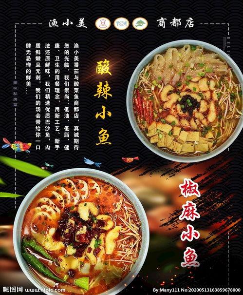 酸辣小鱼仔爆料视频,揭秘美食背后的故事