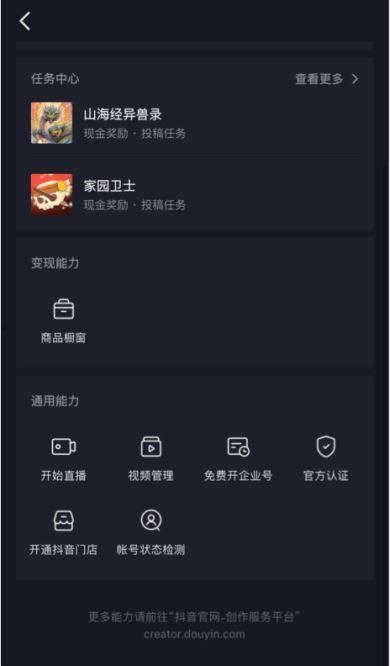 抖音新闻爆料入口在哪里,新闻爆料入口位置及使用方法大公开！”  第1张