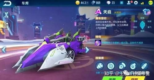 飞车手游爆料最新版,速度与激情再升级,全新玩法等你来挑战! 第2张 飞车手游爆料最新版,速度与激情再升级,全新玩法等你来挑战! 第2张