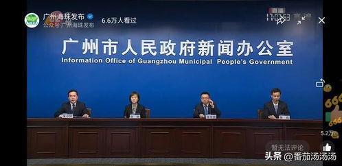 广州 新闻爆料人,揭秘城市生活背后的故事 第1张 广州 新闻爆料人,揭秘城市生活背后的故事 第1张