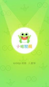 小蛙最新爆料视频下载 第2张 小蛙最新爆料视频下载 第2张