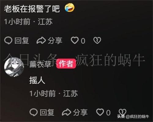 苏州最新爆料店名字,揭秘最新爆料店名背后的故事  第3张