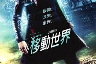 心灵传输者在线观看,揭秘神秘心灵传输技术的奇幻之旅  第3张